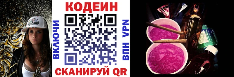 Кодеиновый сироп Lean Purple Drank  наркошоп  ссылка на мегу сайт  Жуковка 