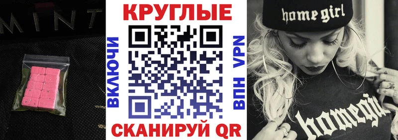 Экстази XTC Жуковка
