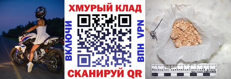 ГЕРОИН герыч  omg маркетплейс  Жуковка 