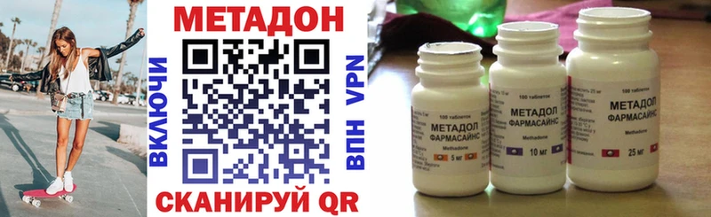 дарнет шоп  Жуковка  кракен ТОР  МЕТАДОН methadone 